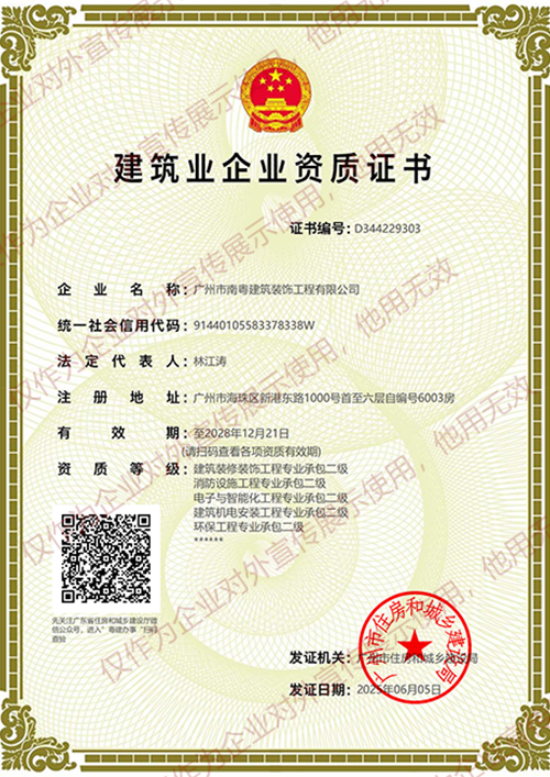 消防环保等5大资质